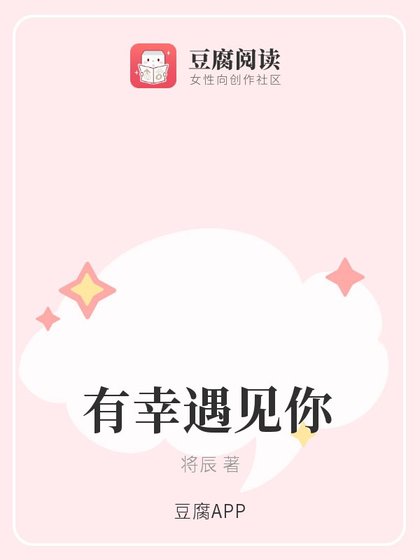 （全職高手同人）有幸遇見你