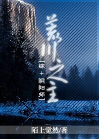 （BL/綜漫同人）[綜漫]荒川之主